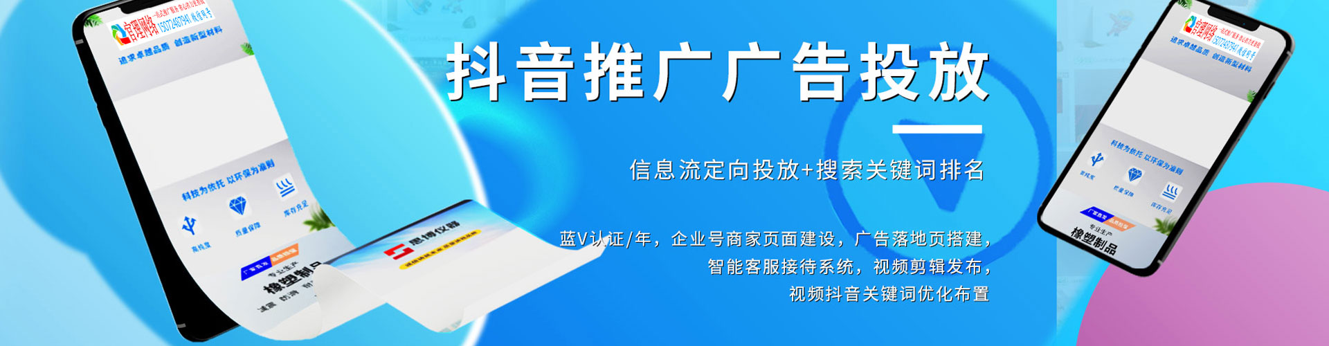 凌源头条信息流